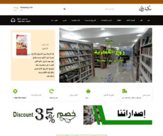 Roaaoman.com(مكتبة) Screenshot