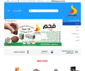 Roaatalshoala.com(متجر روعة الشعلة) Screenshot