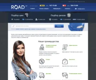 Road.by(В нашем интернет) Screenshot