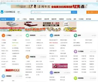 Road100.cn(分类信息网) Screenshot