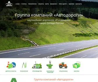 Road29.ru(Автодороги) Screenshot