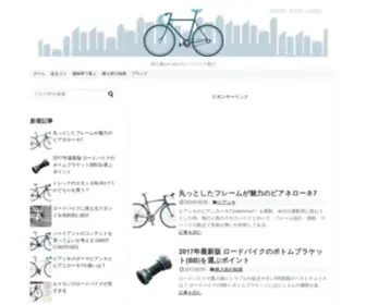 Roadbike-Labo.com(ロードバイク) Screenshot