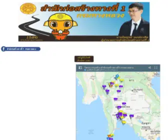 Roadcon1.com(สำนักก่อสร้างทางที่) Screenshot