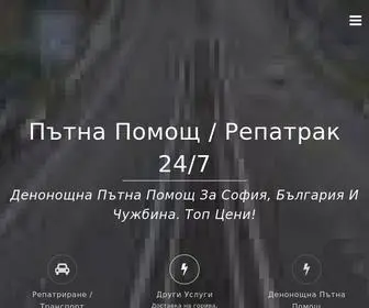 Roadhelp.bg(⋆ Пътна помощ Репатрак за София и страната) Screenshot