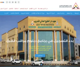 Roadinstitute.edu.sa(معهد) Screenshot