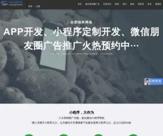 Roadke.com(合肥锐科网络) Screenshot