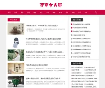 Roadlady.com(漂亮女人街) Screenshot