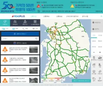 Roadplus.co.kr(ROAD PLUS) Screenshot