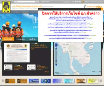 Roadsafetythailand.com(Thailand)) Screenshot