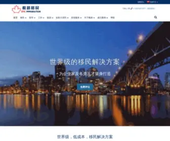 Roadtocanada.ca(加拿大移民) Screenshot