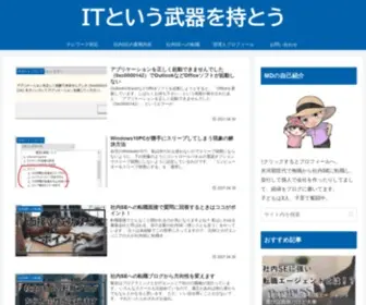 Roadtocio.com(大手企業で働くIT担当者が個人へ) Screenshot