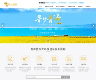 Roadwithin.com(青海湖包车) Screenshot