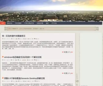 Roammemo.com(漫游的备忘录) Screenshot