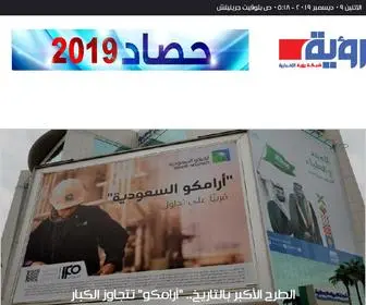 Roayahnews.com(الرئيسية) Screenshot