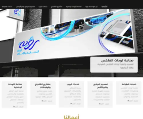 Roayh.net(Roayh) Screenshot