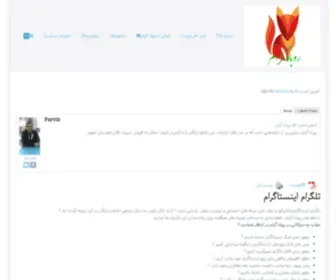 Robahgram.ir(سود روزانه ارز دیجیتال) Screenshot