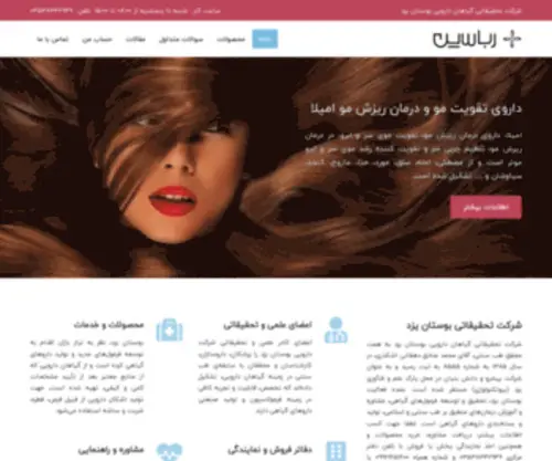 Robasin.com(صفحه اصلی) Screenshot