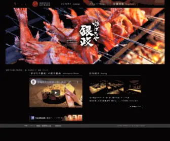 Robataya-Ginmasa.jp(Robataya Ginmasa) Screenshot