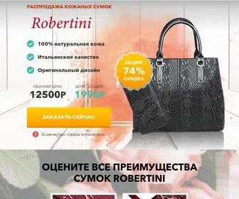 Robertini.ru(Распродажа) Screenshot