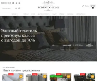 Robertoc-Home.ru(Интернет) Screenshot