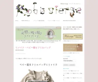 Robevierge-Blog.com(ヴィンテージ.アンティーク古着) Screenshot