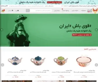 Robinava.com(فروشگاه صنایع دستی رابین) Screenshot