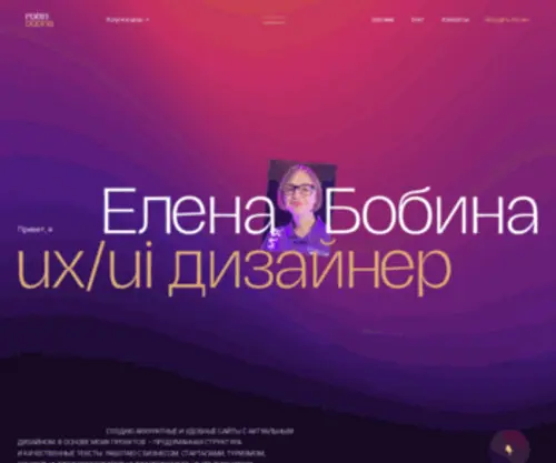 Robinbobina.ru(Создание сайтов и презентаций для бизнеса) Screenshot