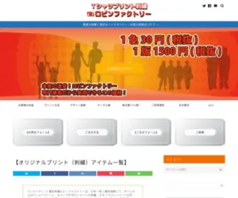 Robinfactory.co.jp(Tシャツプリント刺繍（株）) Screenshot