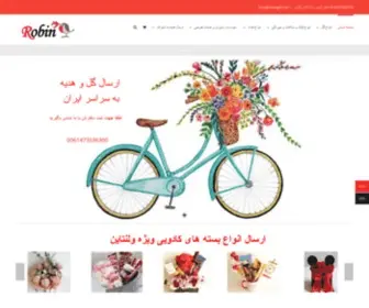 Robingift.com(ارسال گل و هدیه به ایران) Screenshot