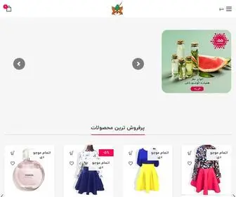 Robinmode.com(فروشگاه اینترنتی رابین مد) Screenshot