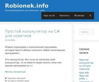 Robionek.info(программирование) Screenshot