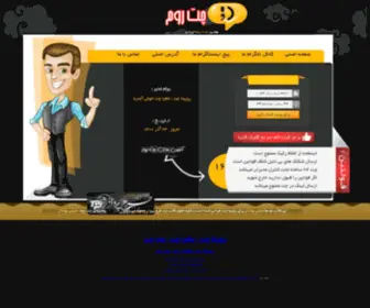 Robita7.ml(روبیکا چت) Screenshot