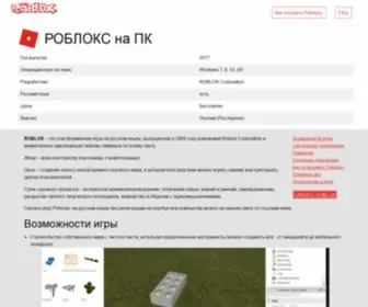 RobloxPCgame.ru(Kraken рабочее зеркало onion) Screenshot