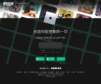 RobloxDev.cn(罗布乐思) Screenshot