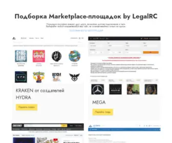 Robloxpromocode2020.com(Подборка Marketplace) Screenshot