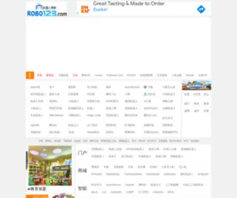 Robo123.com(机器人导航) Screenshot