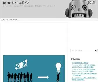 Robobiz.net(Robot Biz) Screenshot