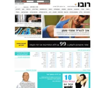 Roboc.co.il(מאמרים) Screenshot