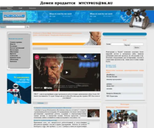 Roboclub.ru(РобоКлуб) Screenshot