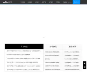 Robocom.com.cn(RoboCom国际公开赛网) Screenshot