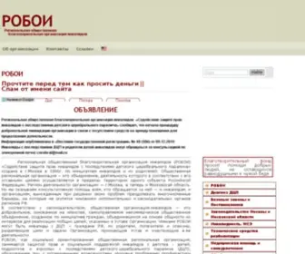 Roboi.ru(РОБОИ) Screenshot