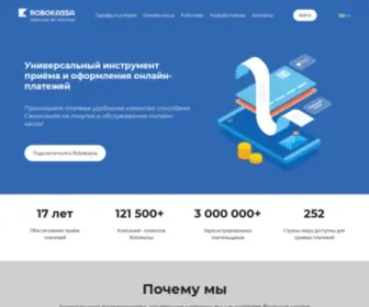 Robokassa.ru(универсальный инструмент приёма онлайн) Screenshot