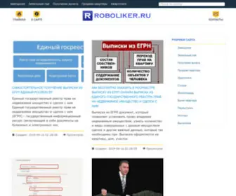 Roboliker.ru(Роболайкер) Screenshot