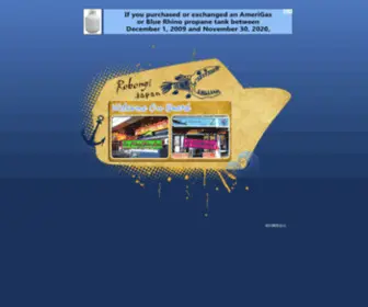 Robongi.com(Japanese Cuisine) Screenshot