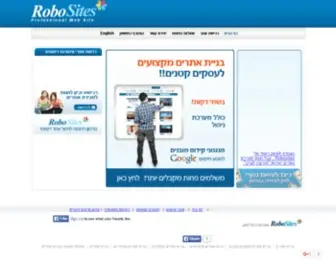 Robosites.co.il(RoboSites) Screenshot