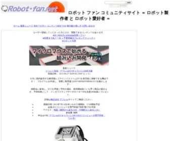 Robot-Fan.net(ロボット) Screenshot