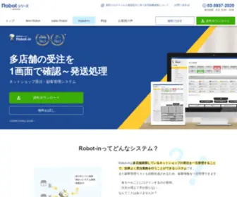 Robot-IN.com(受注・顧客管理システム「Robot) Screenshot