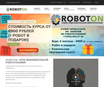 Robot-ON.ru(Клуб образовательной робототехники RobotON) Screenshot