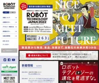 Robot-Technology.jp(Robot Technology) Screenshot