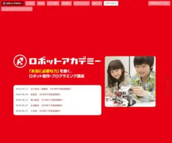 Robotacademy.jp(ロボットアカデミー) Screenshot